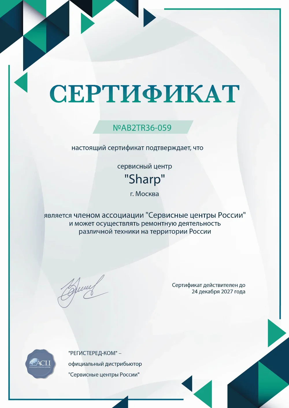 hbr.fix-sharp.ru Сертификат квалификации сервисного центра по ремонту техники Sharp